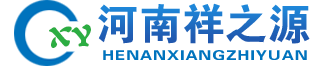 河南祥之源